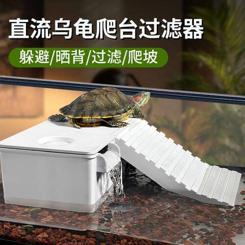 乌龟晒台爬台亚克力深水晒背台鱼缸低水位乌龟爬梯三合一过滤水泵