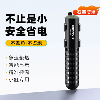 小型鱼缸专用迷你加热棒