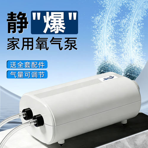 SOBO松宝超静音家用小型增氧泵