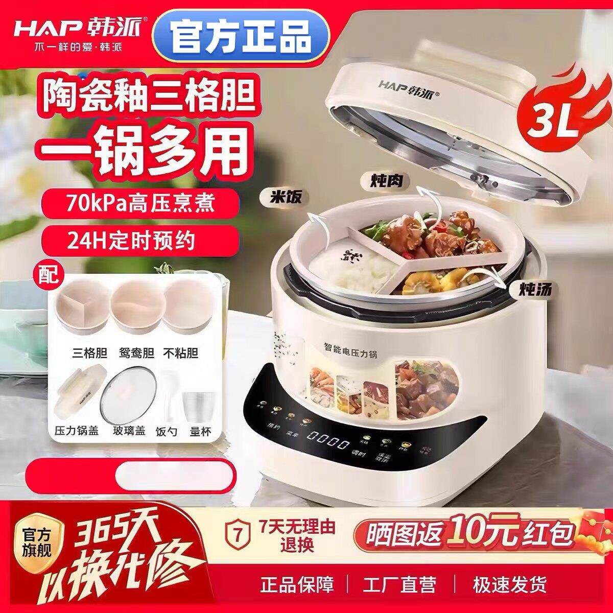 韩派3格内胆电压力锅家用陶瓷釉电饭煲鸳鸯胆双胆多功能高压锅3l