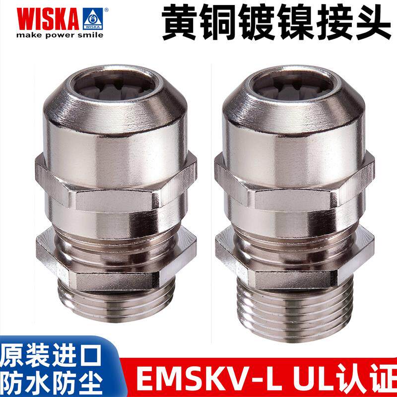 德国WISKA维斯卡黄铜电缆防水接头加长EMSKVL1620532405063UL认证