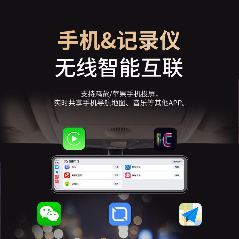 零跑C11 T03 C01 C10 C16专用行车记录仪流媒体后视镜carplay互联