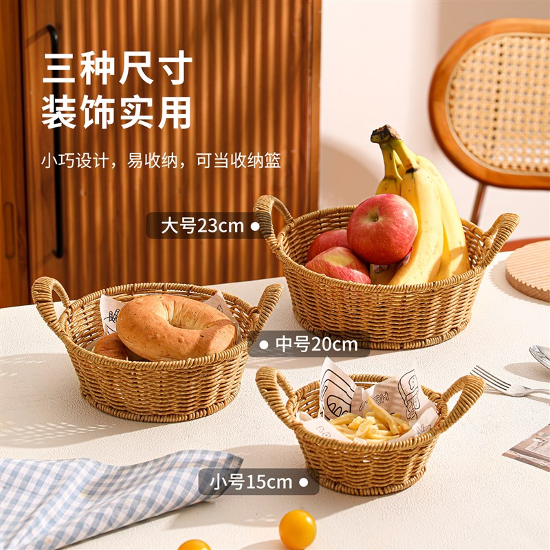 仿藤编水果篮双耳家用客厅果盘干果零食收纳筐桌面点心小吃摆放盘