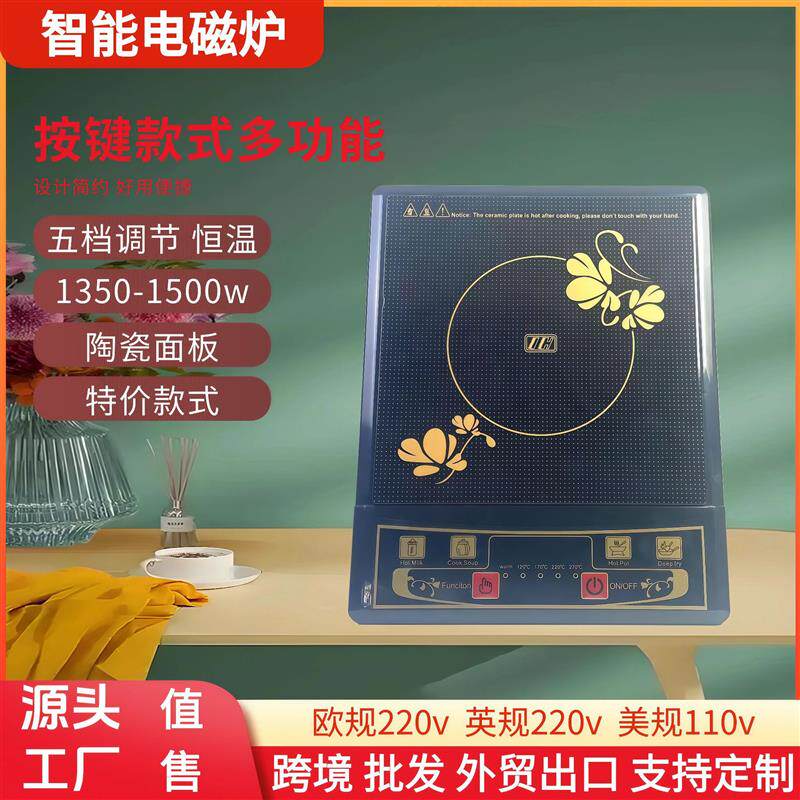 英文版家用电磁炉多功能大功率火锅炒菜一体商用方形电陶炉灶