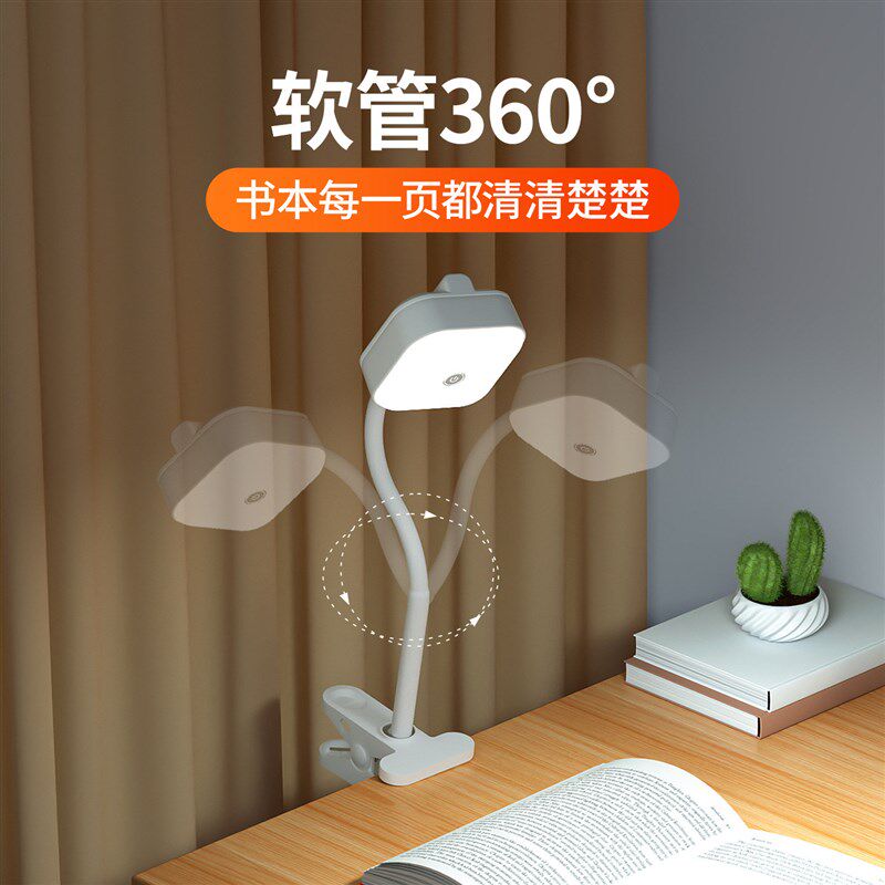 充电款台灯可夹式学习专用床头灯阅读长续航可移动磁吸卧室小夜灯