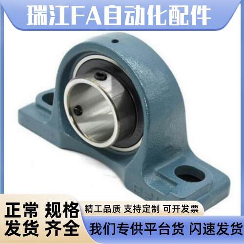 窄立式轴承座PDRCP12 15 17 20 25 30 T-BDL202 203 204 205