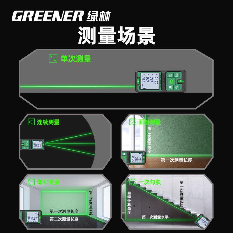 德国进口激光测距仪户外绿光高精度电子尺激光测量仪器量房阳光下