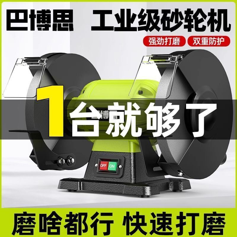 台式砂轮机小型电动沙轮磨刀机家用迷你小砂轮工业级防护罩