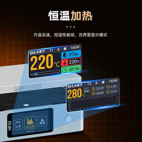 正点原子HP20智能加热台数显恒温平台拆焊台预热维修返修回流焊台
