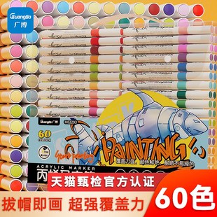 精选广博丙烯马克笔儿童学生美术专用DIY彩色画笔笔芯水彩笔可水