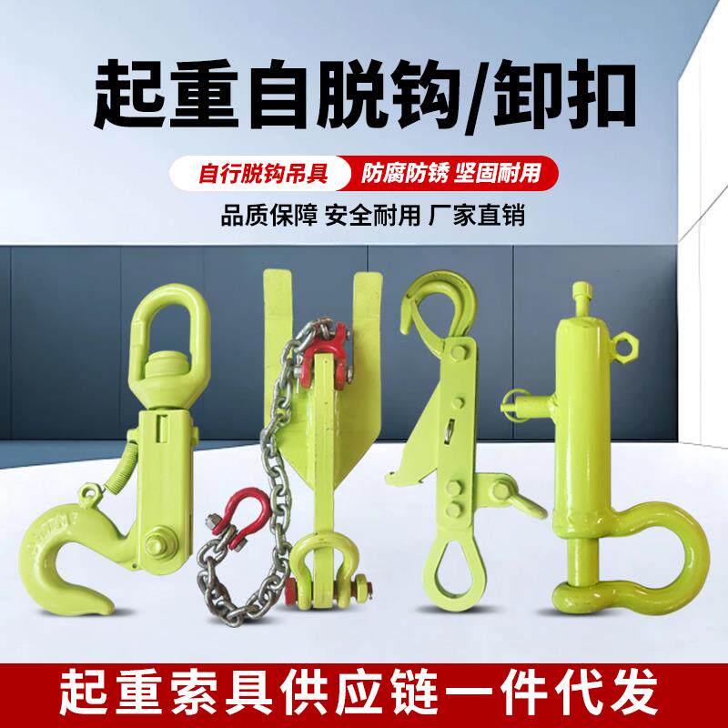 起重横梁吊装钢结构自脱钩吊具旋转钢丝绳轴吊具防脱卡回弹轴卸扣
