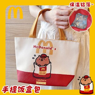 精选M记卡皮巴拉手提饭盒袋便当包便携上班族小学生餐包铝箔保温