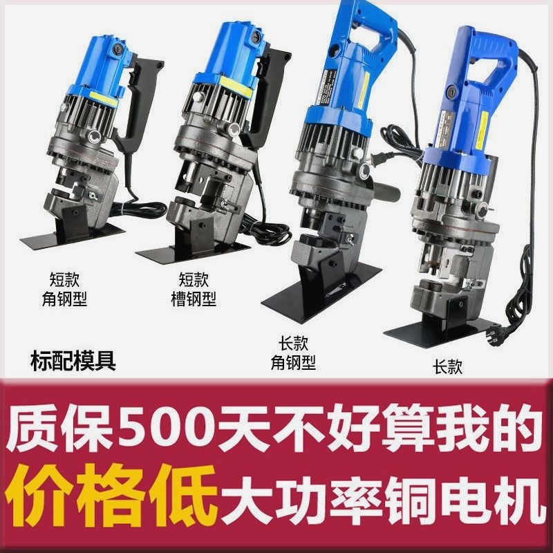 德国进口手提电动打孔机冲孔机打眼机便携式冲眼机光伏C型钢角铁