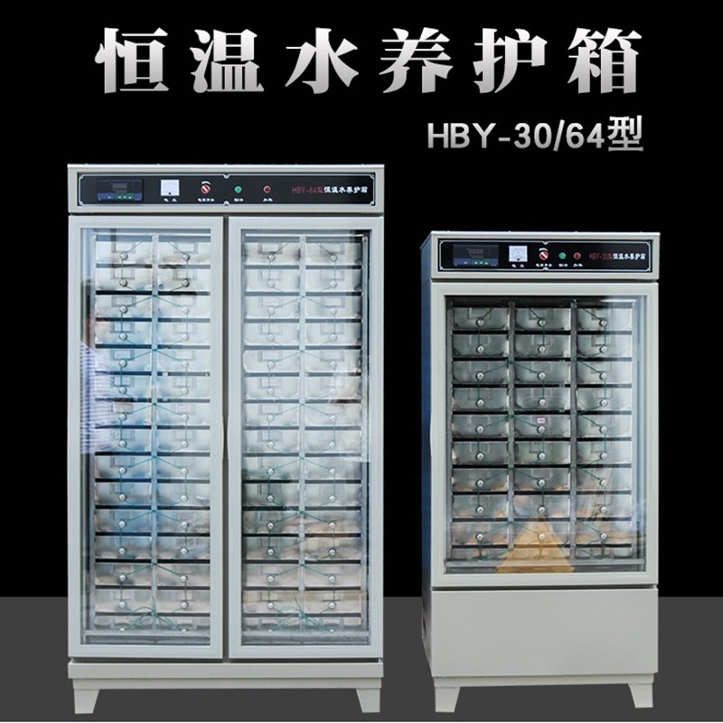 HBY-30/64型 恒温 水养护箱 混凝土水泥试块标准养护箱 恒温恒湿