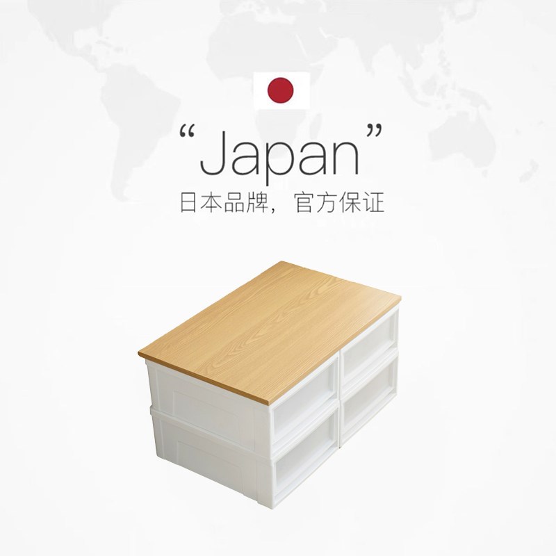 【自营】IRIS抽屉式收纳柜飘窗台面收纳箱柜内塑料盒加厚天板