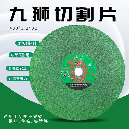 九狮400绿色切割片350*25.4 不锈钢金属超薄树脂砂轮整箱大切割片