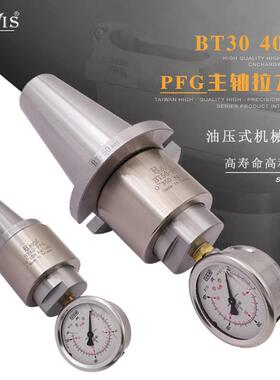 HAVIS 加工中心主轴拉力测试BT30 40 50-PFG油压式机械机构拉力计