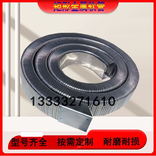JR-2矩形金属软管全封闭强力型线缆耐热耐高温穿线管线槽链可定制