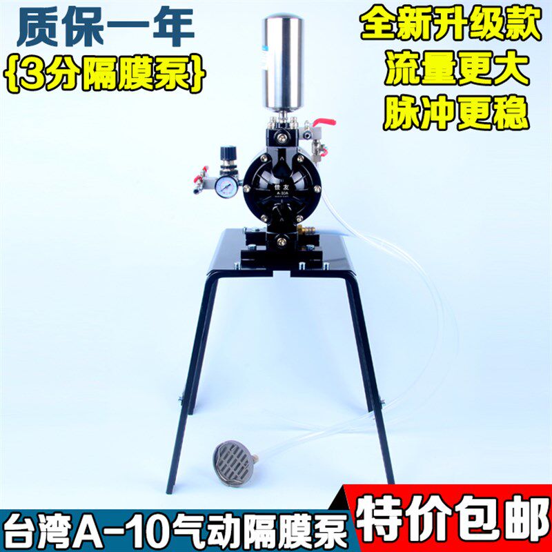 原装台湾佳友A-10三分气动隔膜泵 泵浦 油漆泵喷漆泵抽油泵增压泵