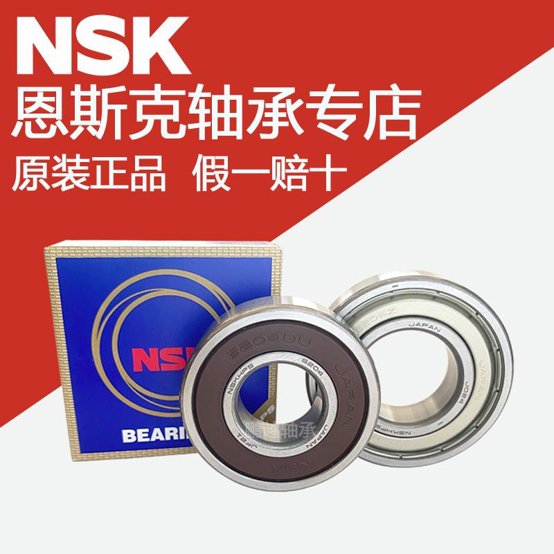 进口NSK轴承 6204 ZZ DDU 2Z RZ RS VV NR C3 内径20外径47厚度14