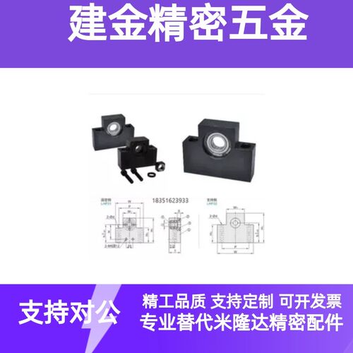 LHF01 02 05 06 07-Q8 Q10 Q12 Q15 R8 R10 R12 怡合达丝杠支座