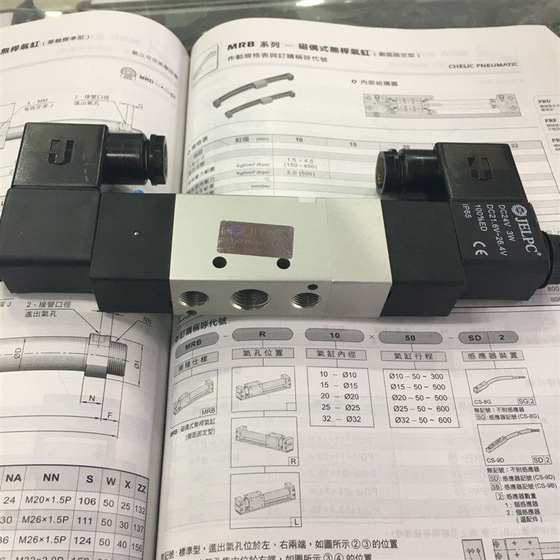 JELPC 佳尔灵三位五通双电控/封闭式电磁阀4V230C-08DC24V/AC220V
