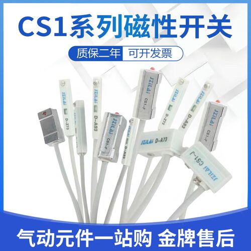 全系列气动二线磁性开关CS1-J G F U A H E M  030 050气缸感应器