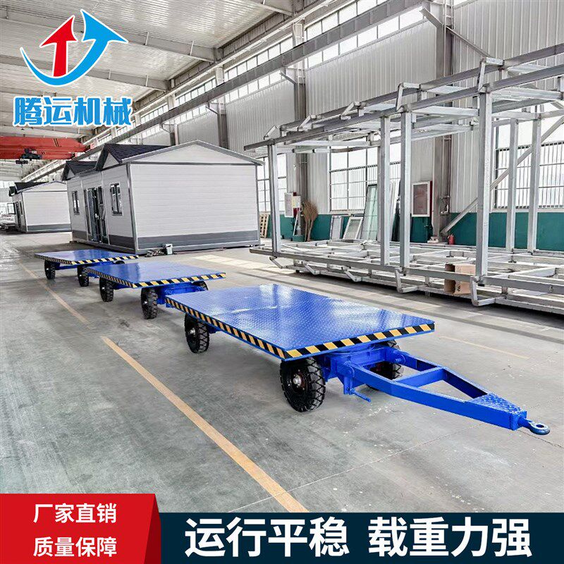平板拖车牵引式厂区货物转运车大重型叉车运输车移动四轮八轮拖车