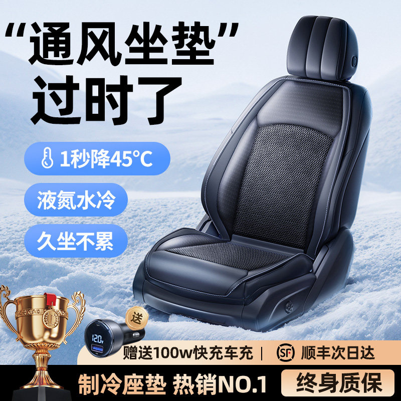 2024新款夏季汽车坐垫通风座垫制冷透气座椅冰丝凉垫四季通用货车