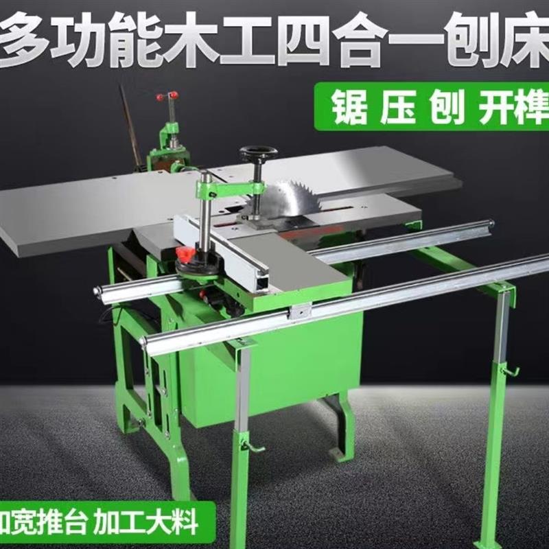 多功能包邮台式多用平刨电锯钻台刨床木机木工机床方孔