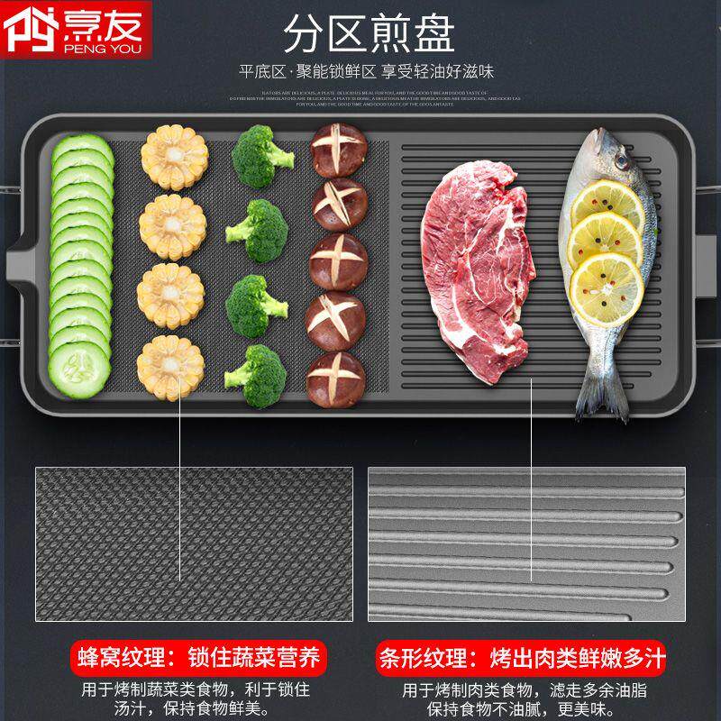 烹友电烧烤炉家用无烟烤肉机电烤盘涮烤韩式多功能火锅烧烤炉电烤