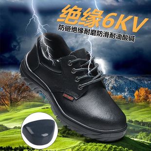 防砸防滑耐磨 现货 四季 牛皮绝缘6KV劳保鞋 电工安全防护工作鞋