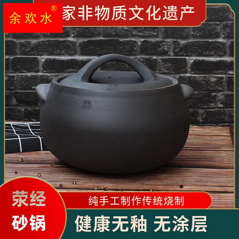 四川雅安荥经砂锅传统黑沙锅老式炖锅无釉炖汤明火荣经中式煲汤