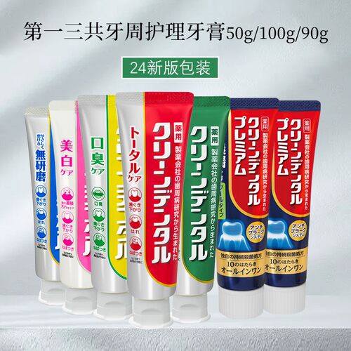 0新版第一三共CLEANDENTAL护理清洁牙膏50g 90g 100g 漱口水