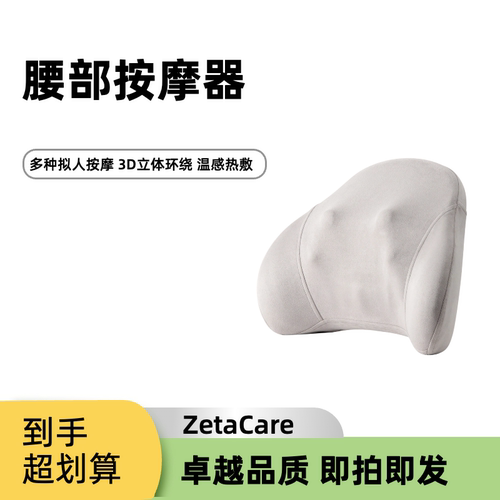 车载热敷腰颈按摩靠垫