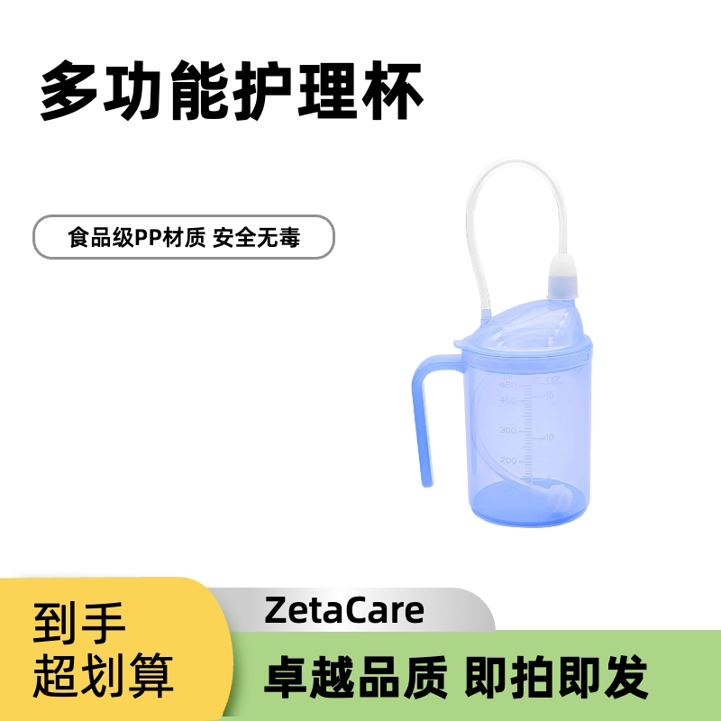 防漏防呛喝水杯双刻度透亮护理杯老人用品孕妇卧床病人送爸妈送礼