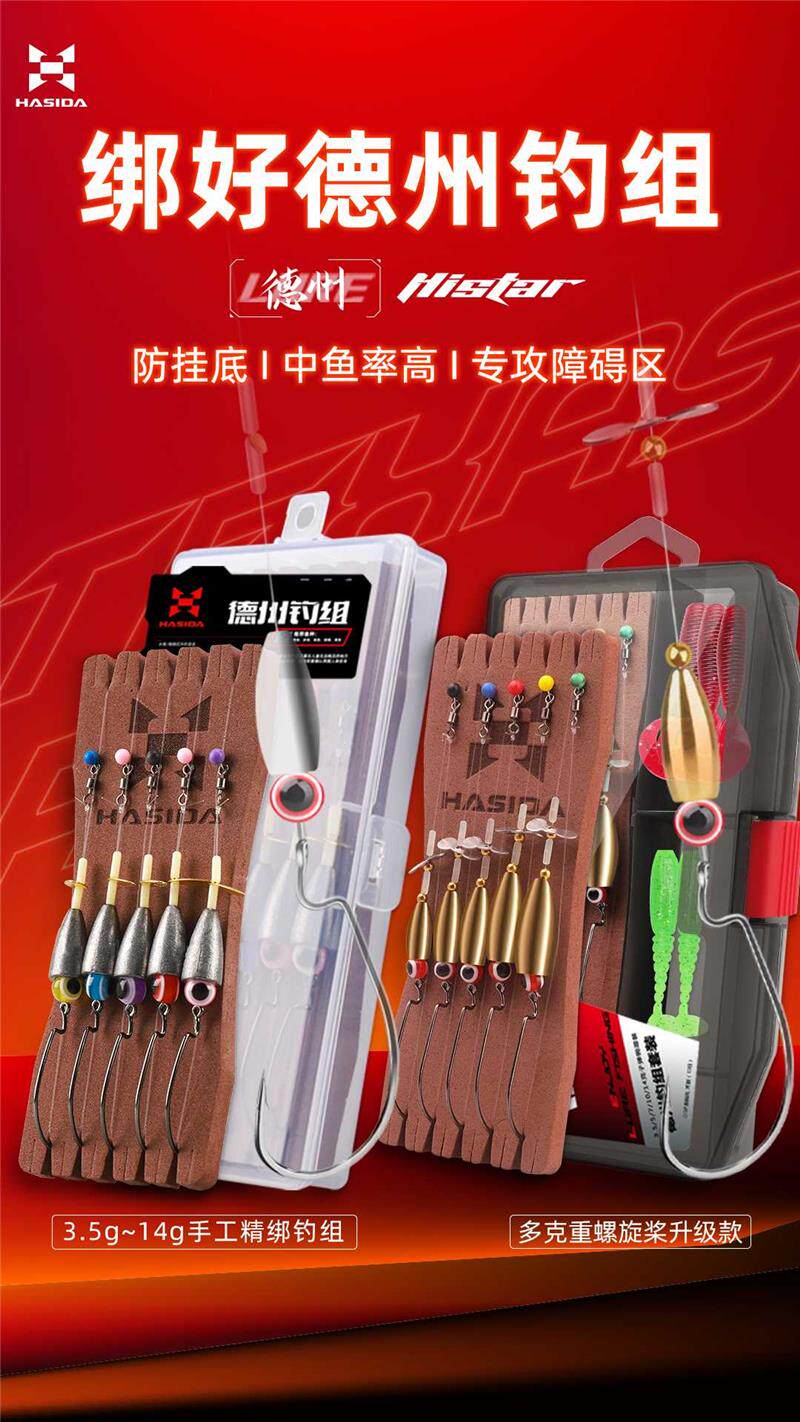 哈斯达德州钓组套装微物海钓鳜鱼鲈鱼精绑瓜子亮片仿生饵路亚假饵