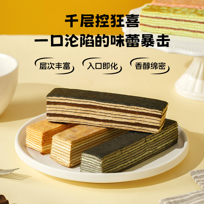 平野村千层条7口味装礼盒爆款