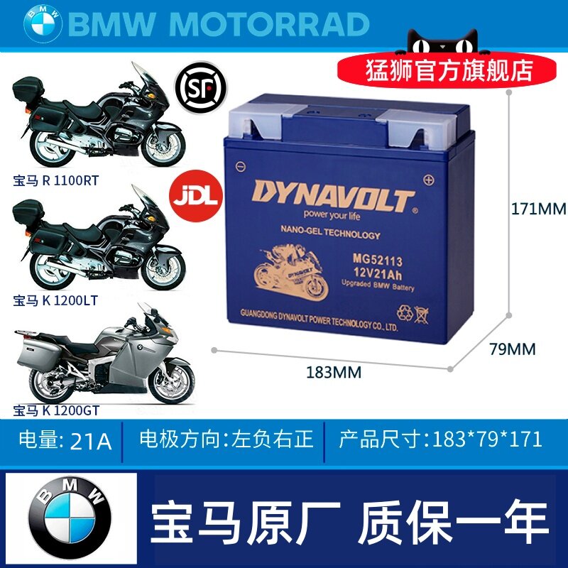 宝马K1600GTLGAK1600GT/B电瓶