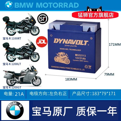 宝马K1600GTLGAK1600GT/B电瓶