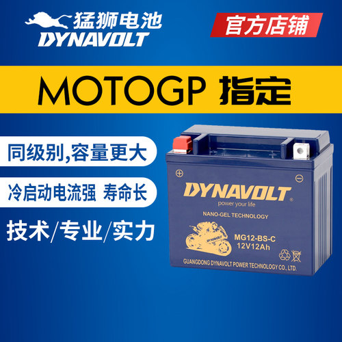 铃木DL650C800VL800电瓶