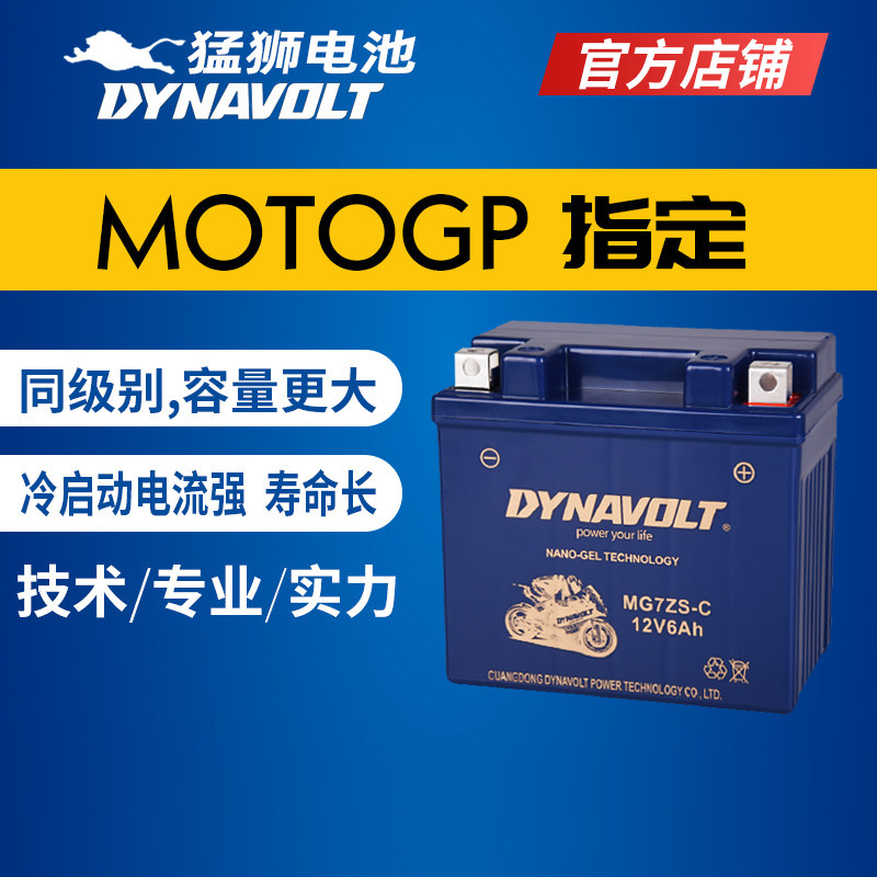 汤浅YTZ7STTZ7SYTZ6V电瓶