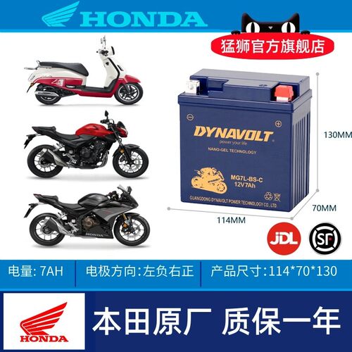 YTX7L-BS汤浅摩托电瓶12v电瓶