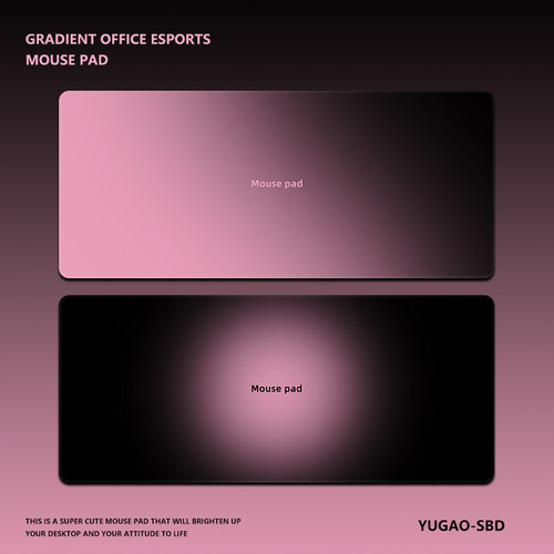 爆款黑粉渐变鼠标垫加厚防滑