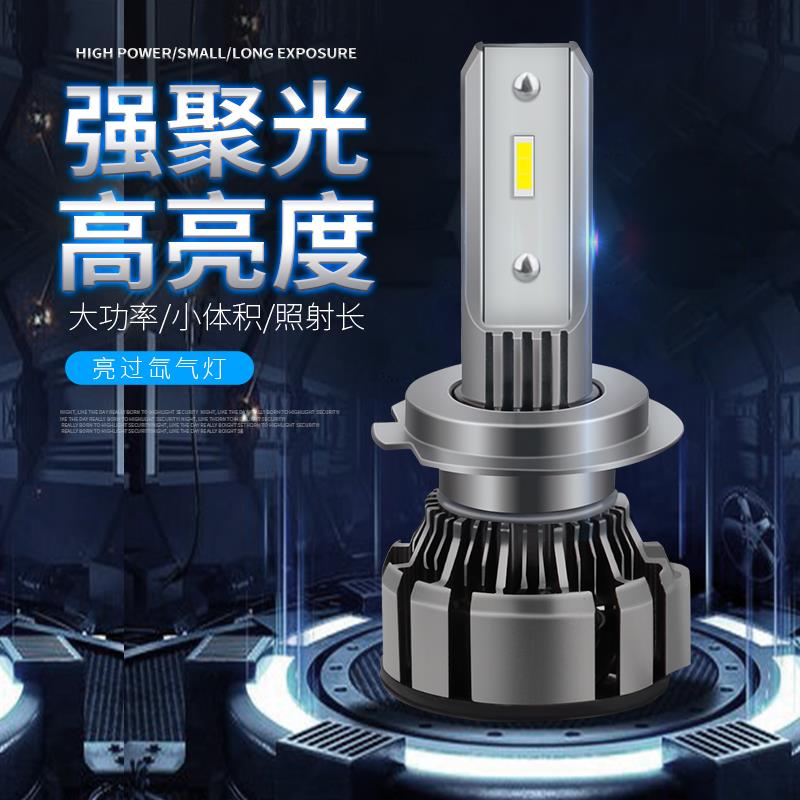汽车led大灯h7 h11 9005 9012 h4远近光灯一体改装高亮前大灯灯泡