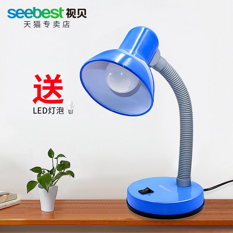 视贝插电老式台灯led台灯护眼书桌大学生宿舍卧室家用儿童小台灯