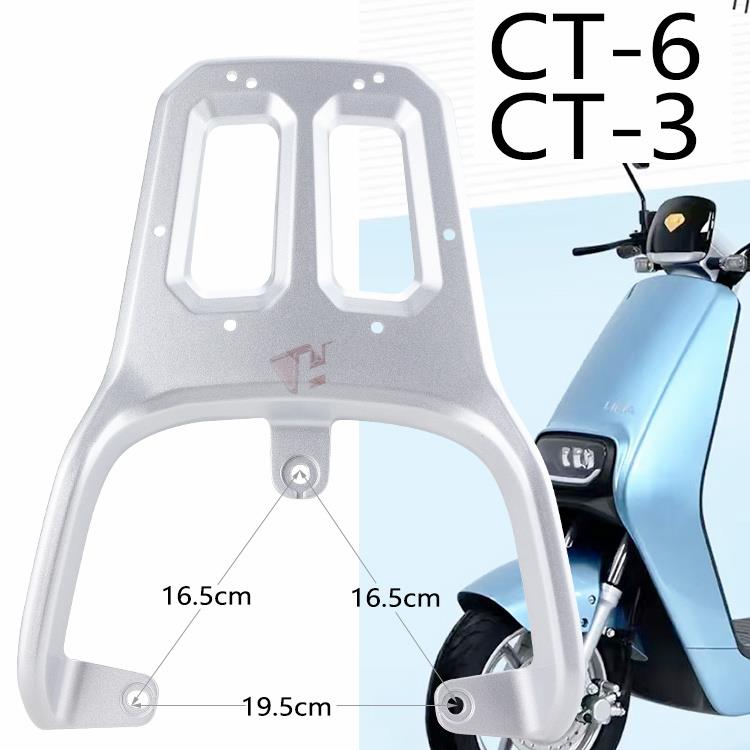 立马电动车CT-3后货架尾箱架电瓶车CT6后衣架载物架行李架外卖架
