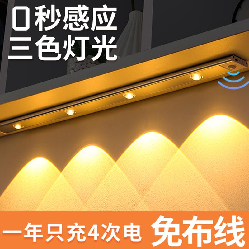 人体感应充电灯带猫眼灯橱柜灯led柜底灯玄关酒柜灯条波纹山丘灯