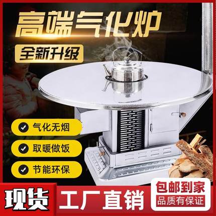 湖北宜昌烤火炉农村柴火灶新款节能冬季天家用室内无烟柴煤取暖炉