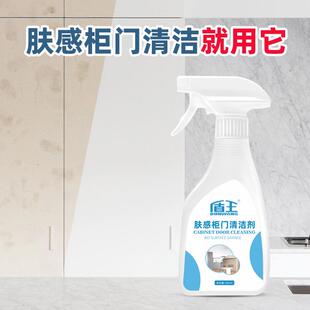 肤感柜清洁剂白色家具木门衣柜去手印强力去污去黄专用橱柜清洗剂